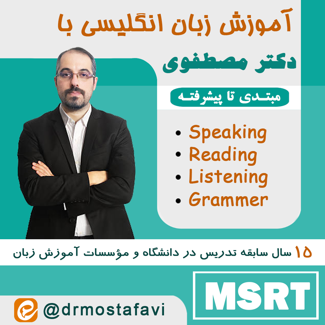 آموزش انگلیسی به صورت کاملا رایگان در پیام رسان ایتا