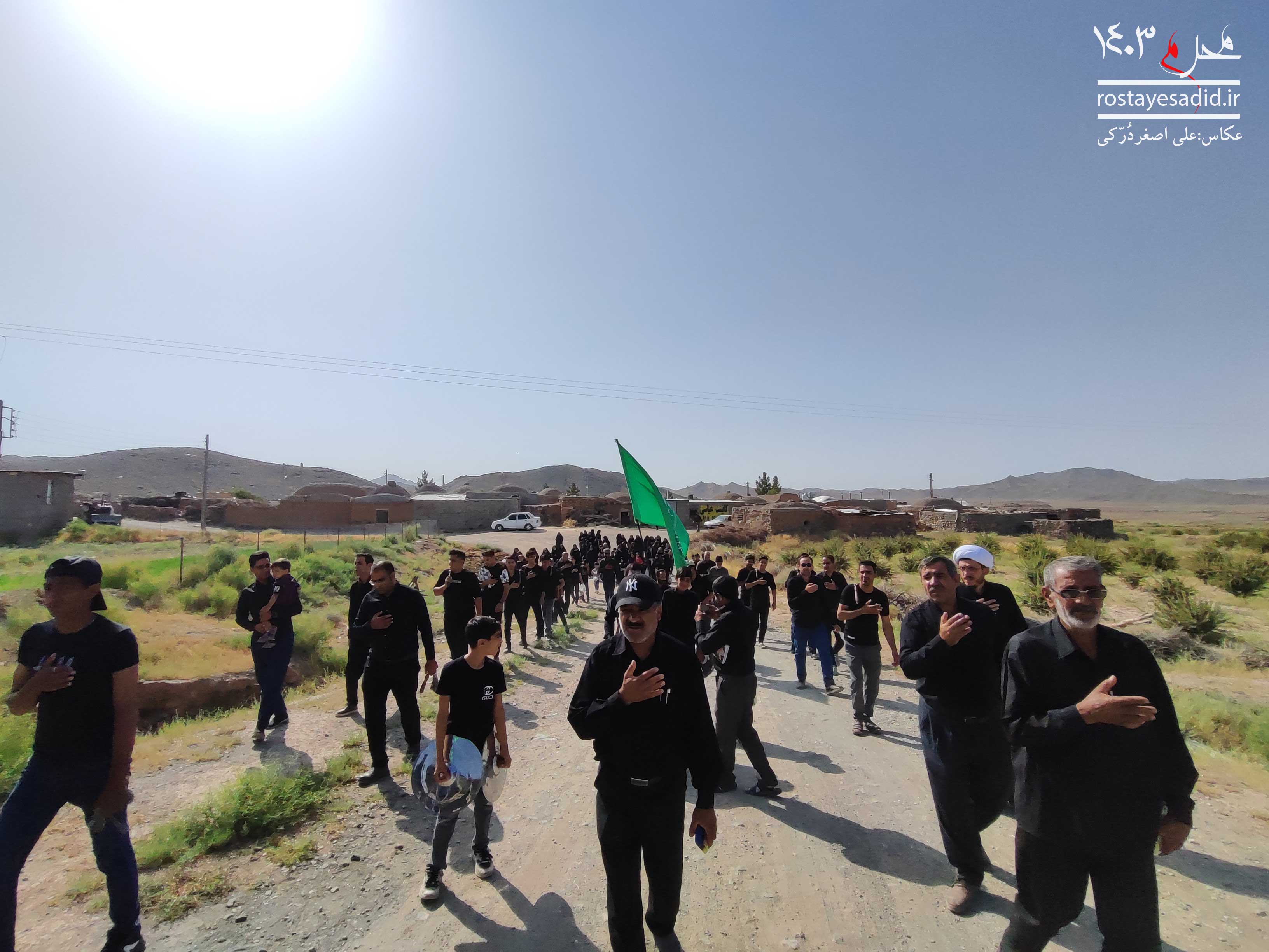 محرم1403در روستای سدید rostayesadid.ir