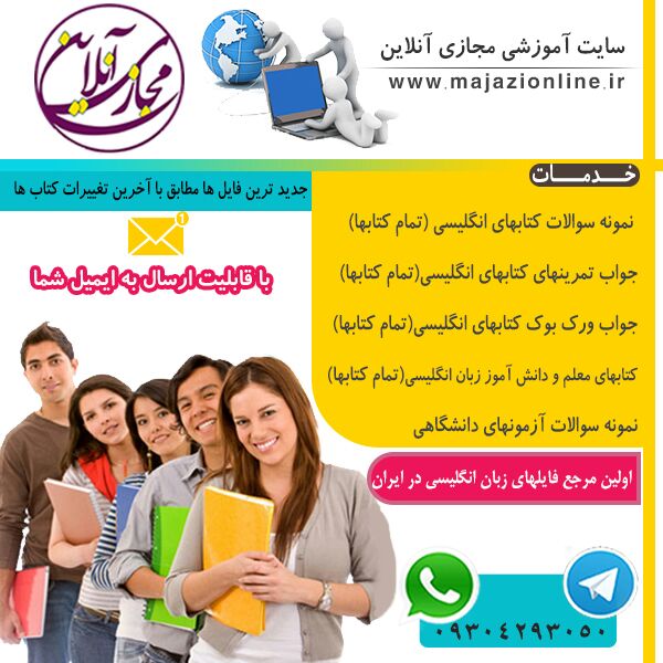 سایت آموزشی مجازی آنلاین