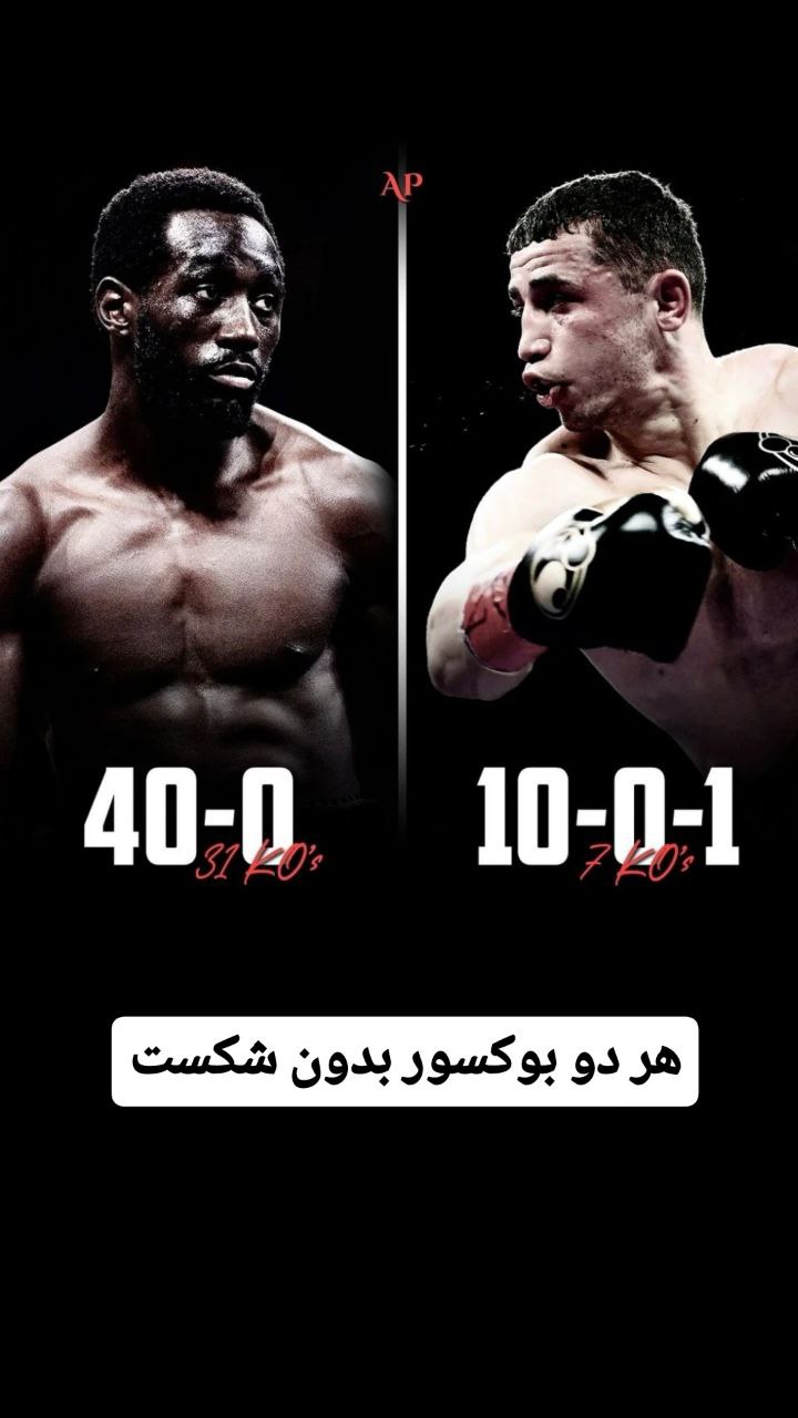 دانلود مبارزه بوکس قهرمانی : Terence Crawford vs. Israil Madrimov