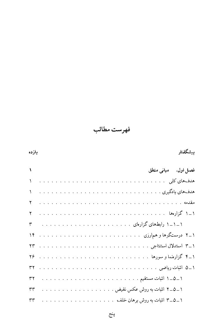 فهرست 1