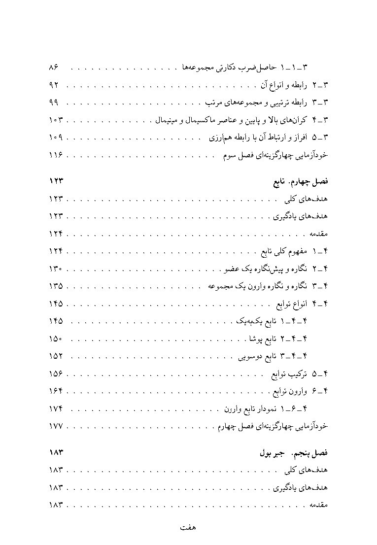 فهرست 3