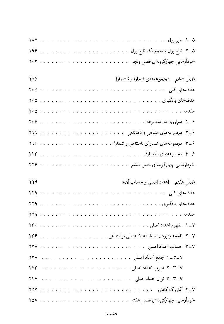فهرست 4