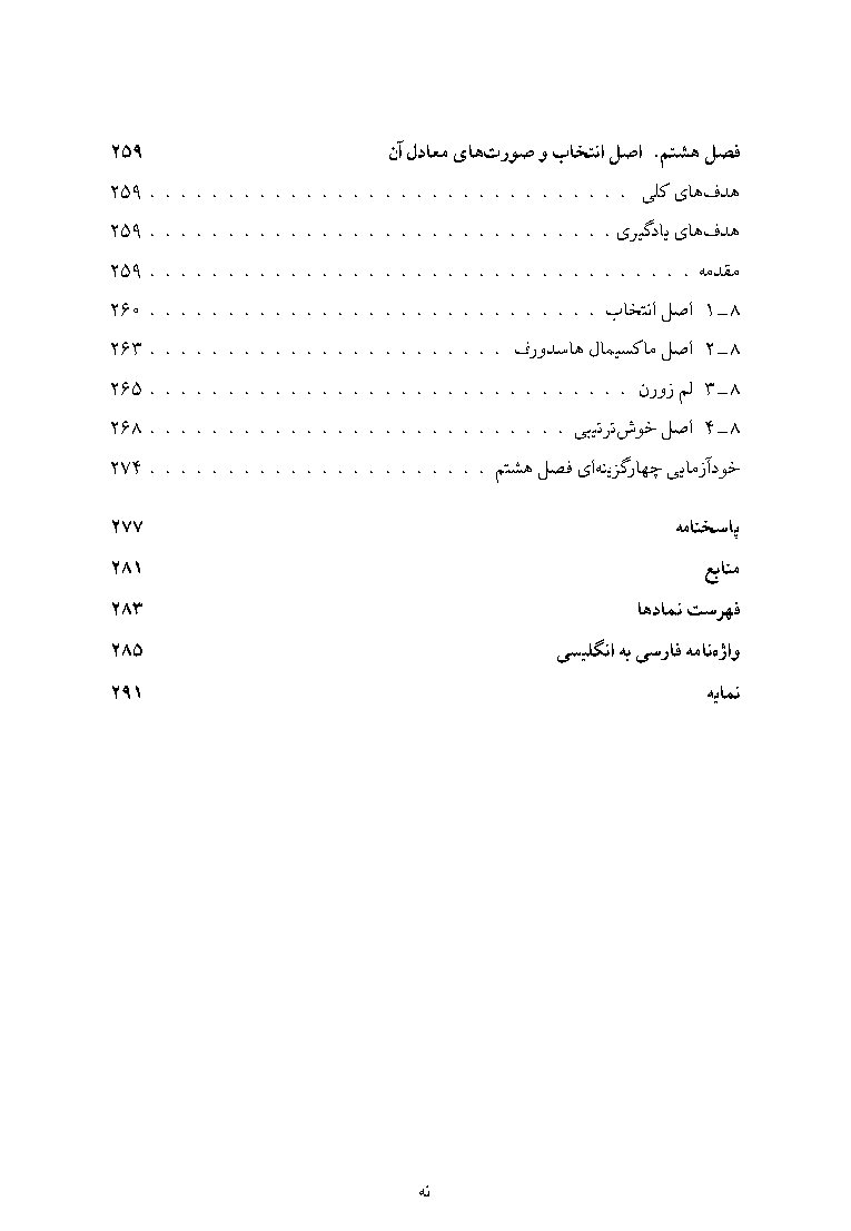 فهرست 5