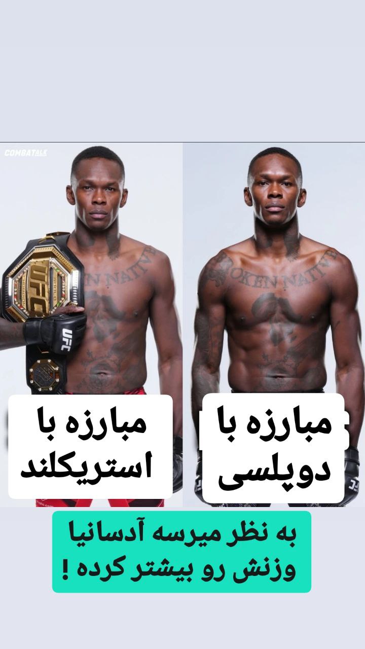 کنفرانس خبری یو اف سی 305 - آدسانیا - دوپلسی |زیر نویس فارسی |اخبار قبل از ufc 305
