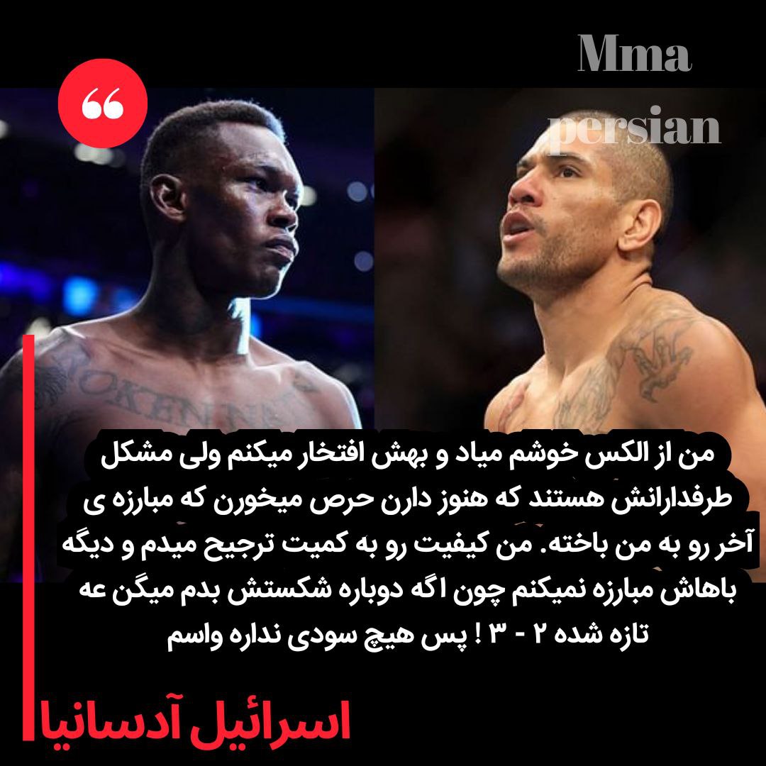 کنفرانس خبری یو اف سی 305 - آدسانیا - دوپلسی |زیر نویس فارسی |اخبار قبل از ufc 305