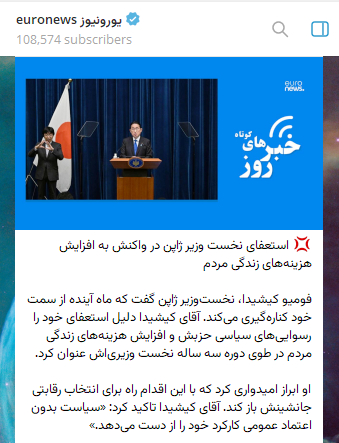 استعفای نخست و زیر ژاپن