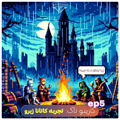 نقد بازی کاتانازیرو