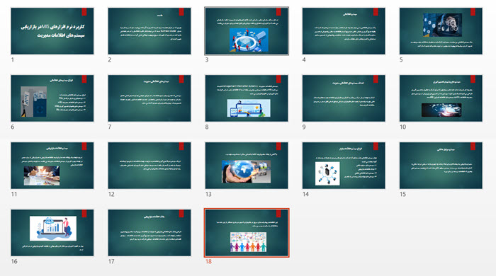 پاورپوینت کاربرد نرم افزارهای MISدر بازاریابی / سیستم های اطلاعات مدیریت