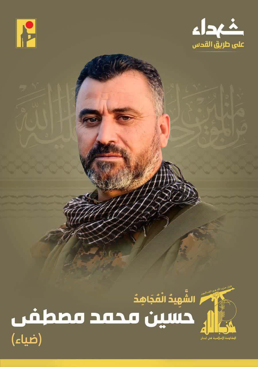 الشهيد المجاهد حسين محمد مصطفى 