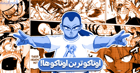 انیمه فن ها