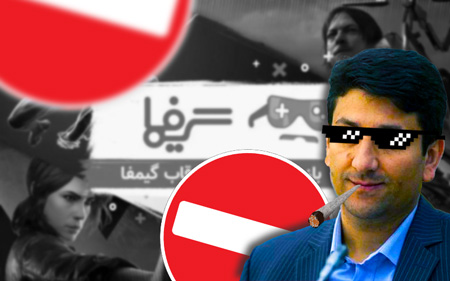 فیلتر شدن گیمفا