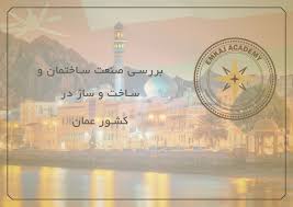 مشاور کسب و کار در ایران