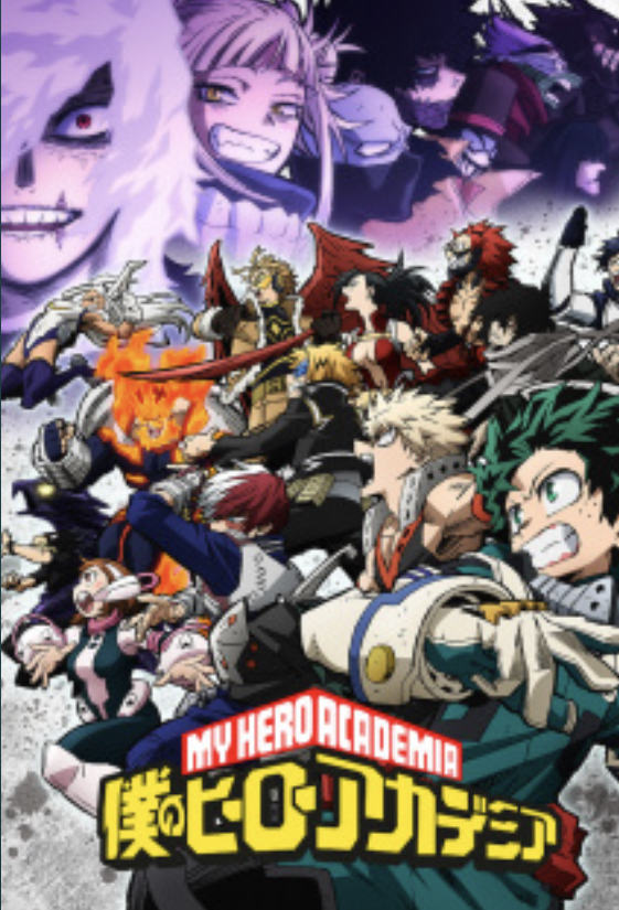 دانلود سریال My Hero Academia