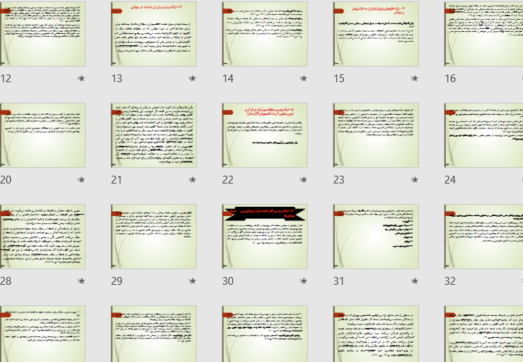 پاورپوینت راه های جذب دانشجویان به نماز