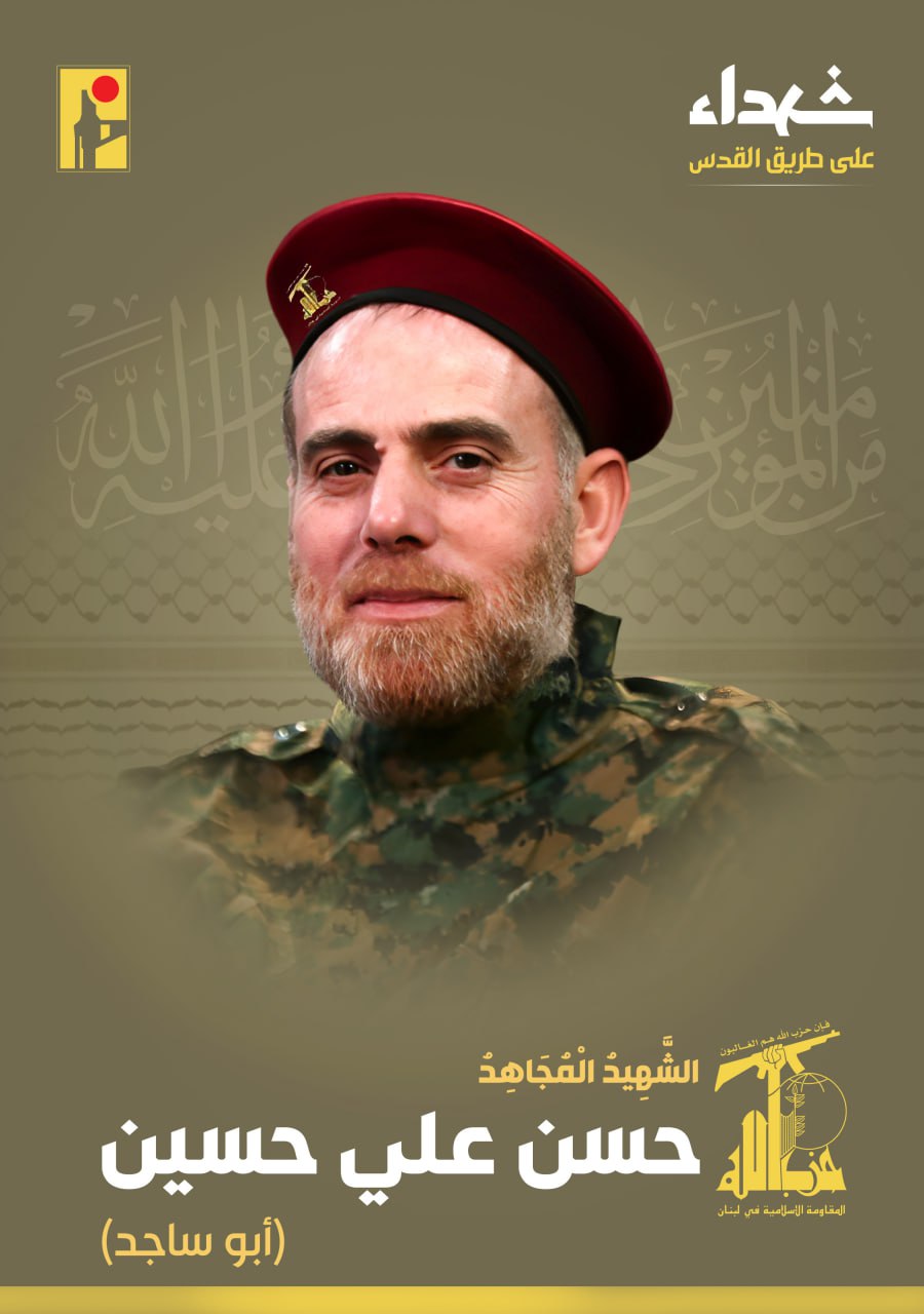 الشهيد المجاهد حسن علي حسين
