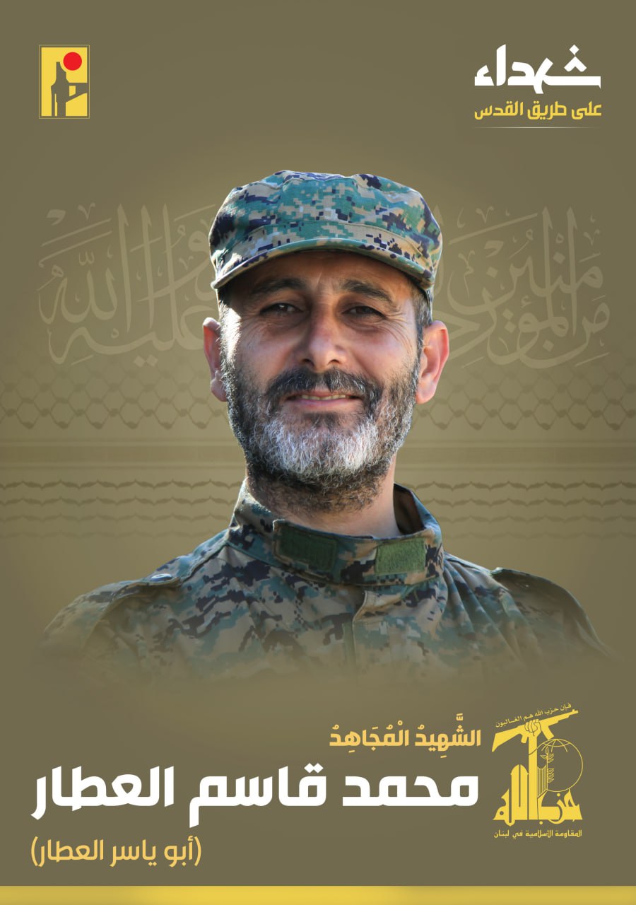 الشهيد المجاهد محمد قاسم العطار