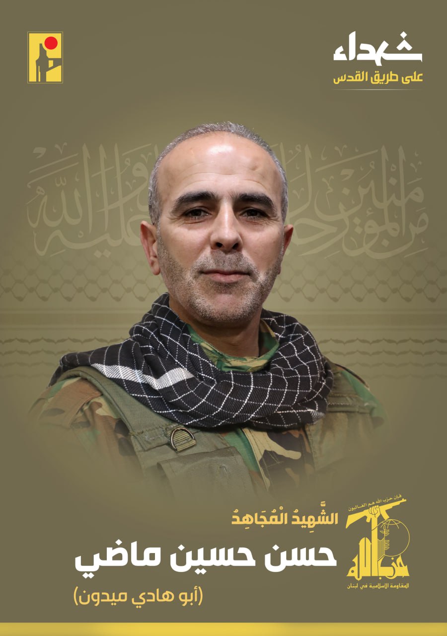 الشهيد المجاهد حسن حسين ماضي