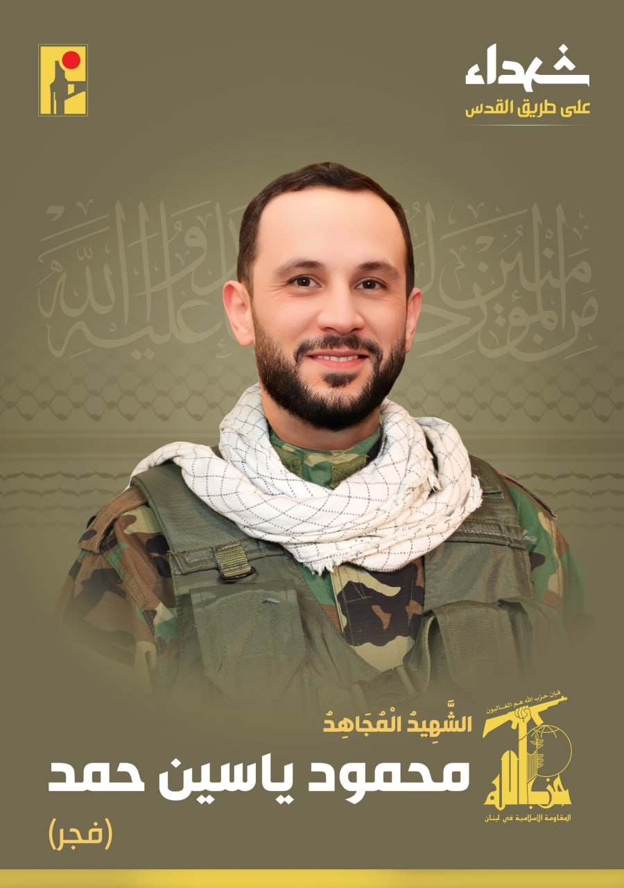 الشهيد المجاهد محمود ياسين حمد