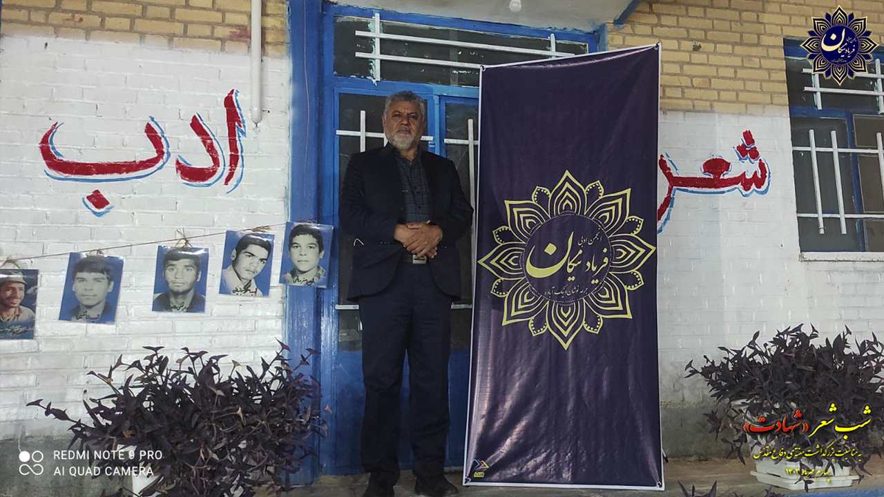 فریاد نیکان