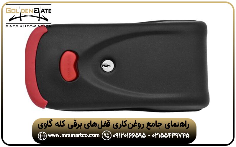 راهنمای جامع روغن کاری قفل های برقی کله گاوی | اسمارت کو