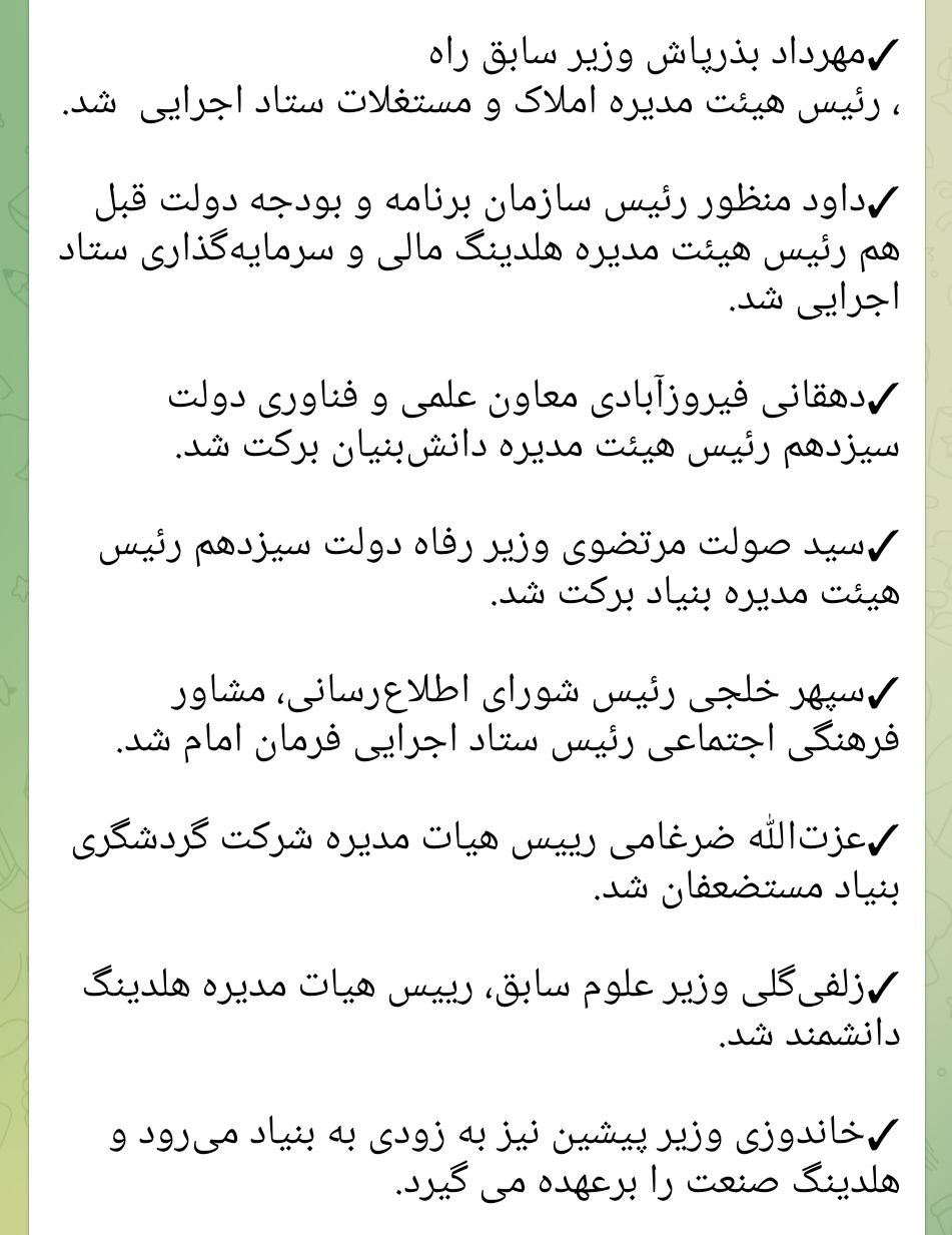 گردش ناخبرگان - جامعه شناسی شرقی