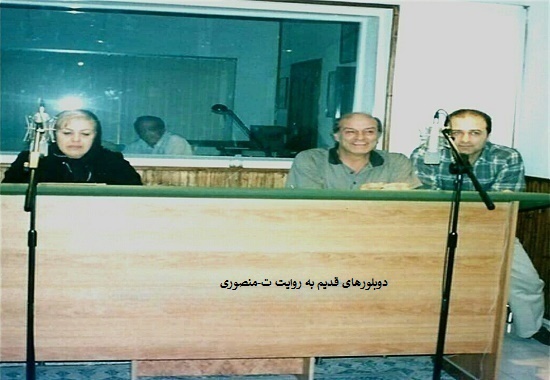 دوبلورهای قدیم ایران