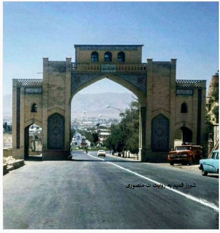 شیراز قدیم