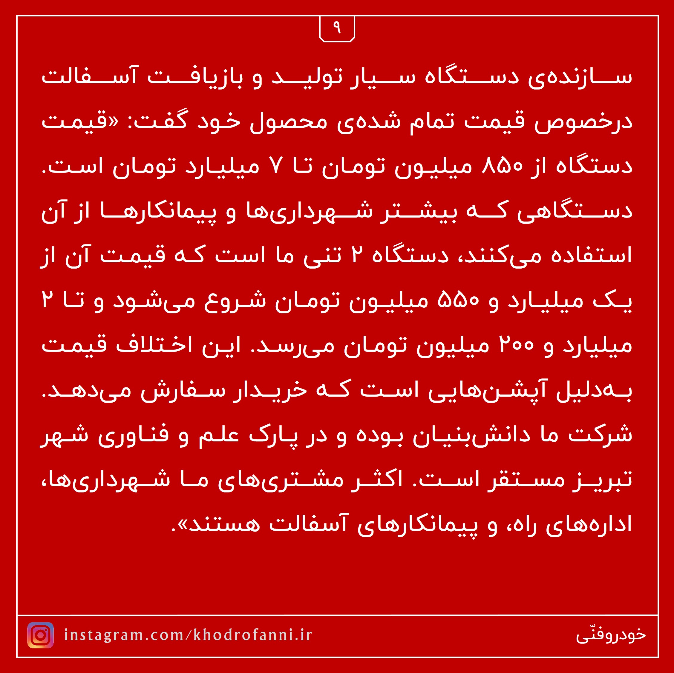 مدیرعامل آلتون فیدار رادین