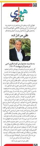 علی مرادزاده