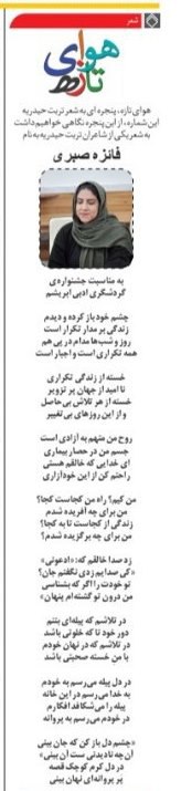 فائزه صبری
