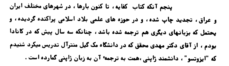 کتاب مرگی در نور