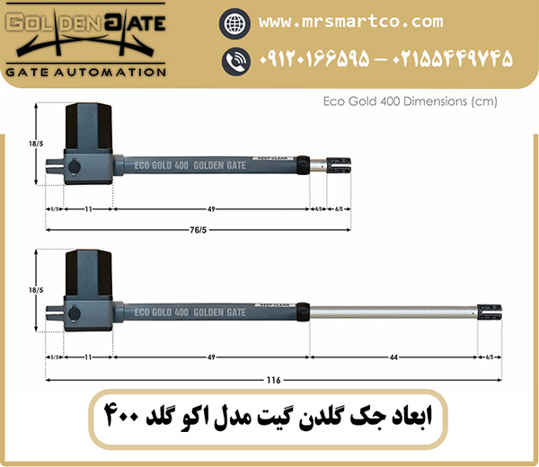 ابعاد جک گلدن گیت مدل اکو گلد 400 | اسمارت کو