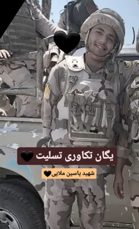 استوار یکم شهید یاسین مولایی