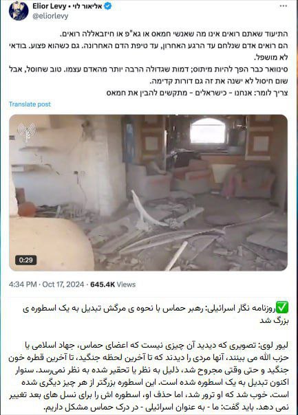 انصاف در حق دشمن