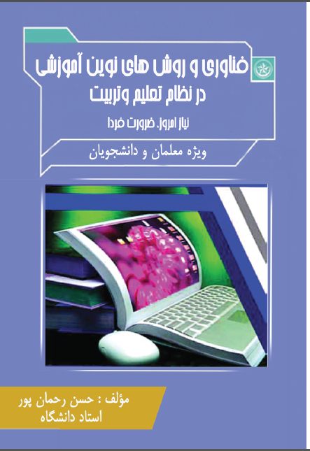 https://s32.picofile.com/file/8479970126/%D8%AC%D9%84%D8%AF_%DA%A9%D8%AA%D8%A7%D8%A8_%D9%81%D9%86%D8%A7%D9%88%D8%B1%DB%8C.png