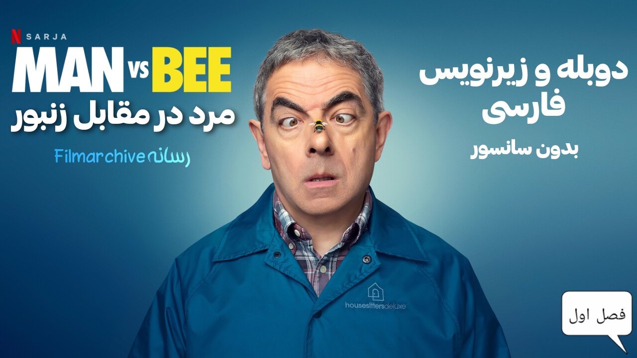 Man vs bee