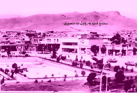 سنندج قدیم