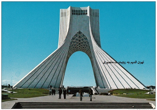 میدان آزادی