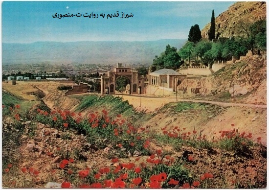 دروازه قرآن شیراز
