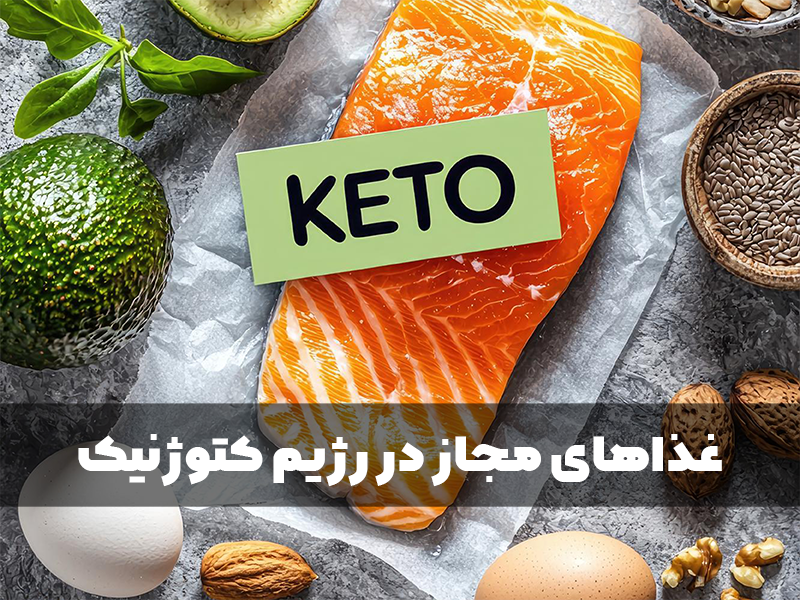 https://s32.picofile.com/file/8480283418/ketojenic_1.png