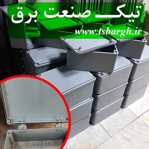 جعبه تقسیم فلزی