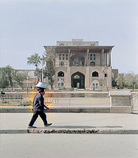 اصفهان قدیم