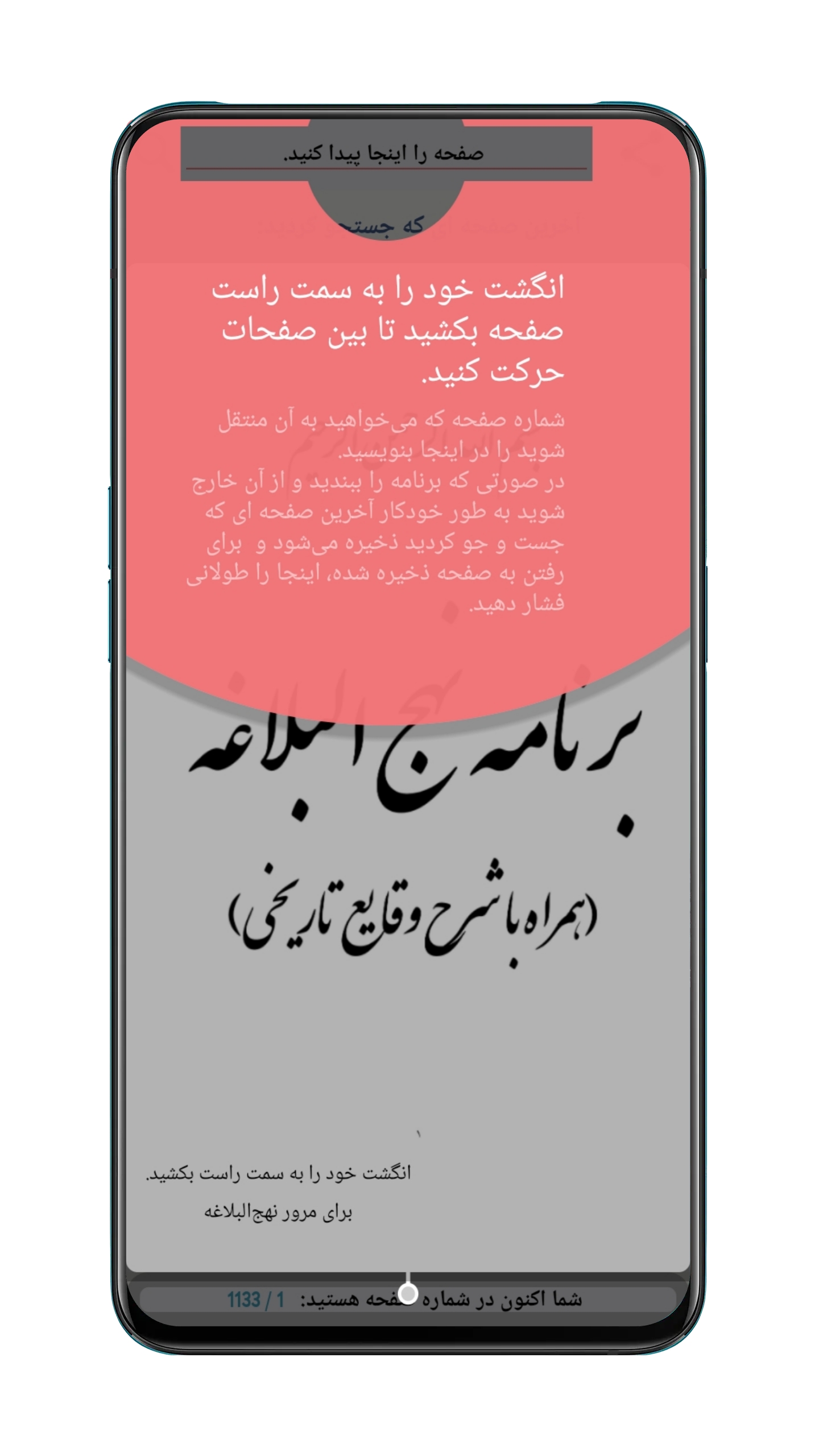 تصاویر نهج البلاغه
