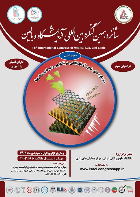 شانزدهمین کنگره بین المللی آزمایشگاه و بالین 1 پوستر شانزدهمین کنگره بین المللی آزمایشگاه و بالین 16th International Congress of
Laboratory and Clinic
