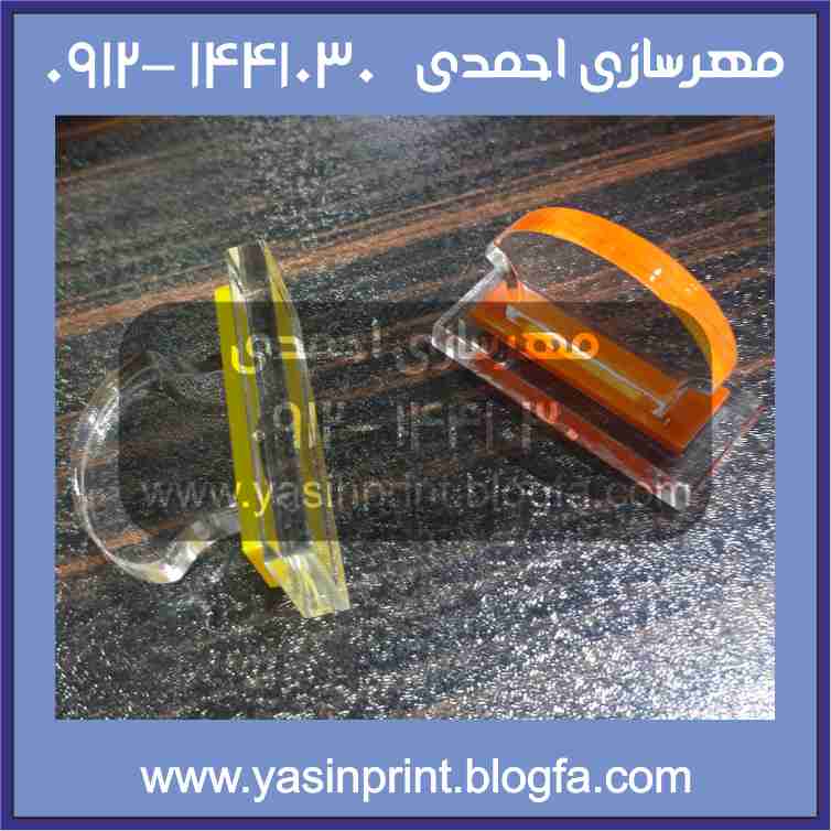 مهر ژلاتینی ساده