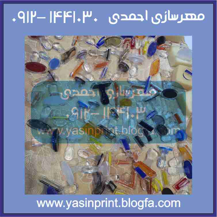 نمونه مهر ارزان