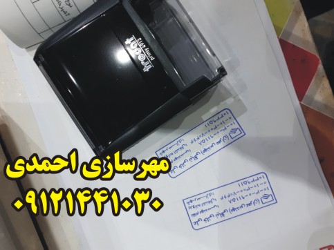 نمونه مهر نظام مهندسی