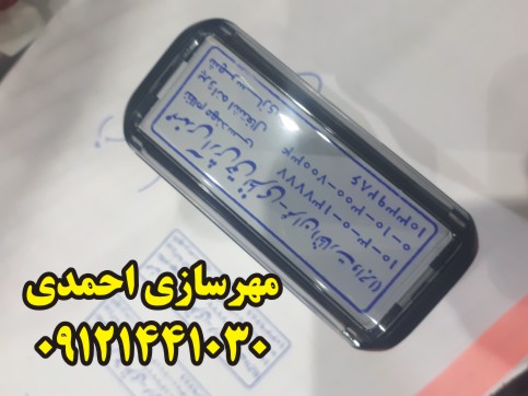 نمونه مهر نظام مهندسی