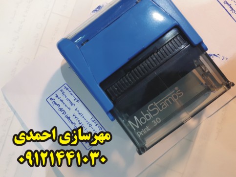 قیمت مهر نظام مهندسی